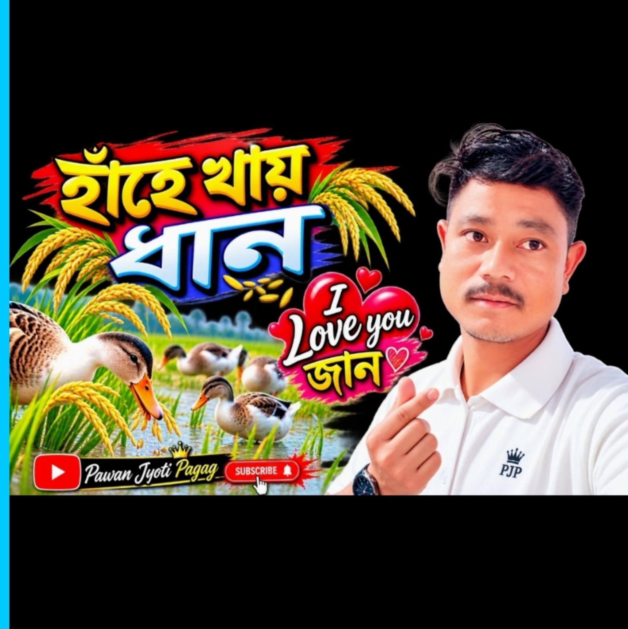 Krishna Pagag