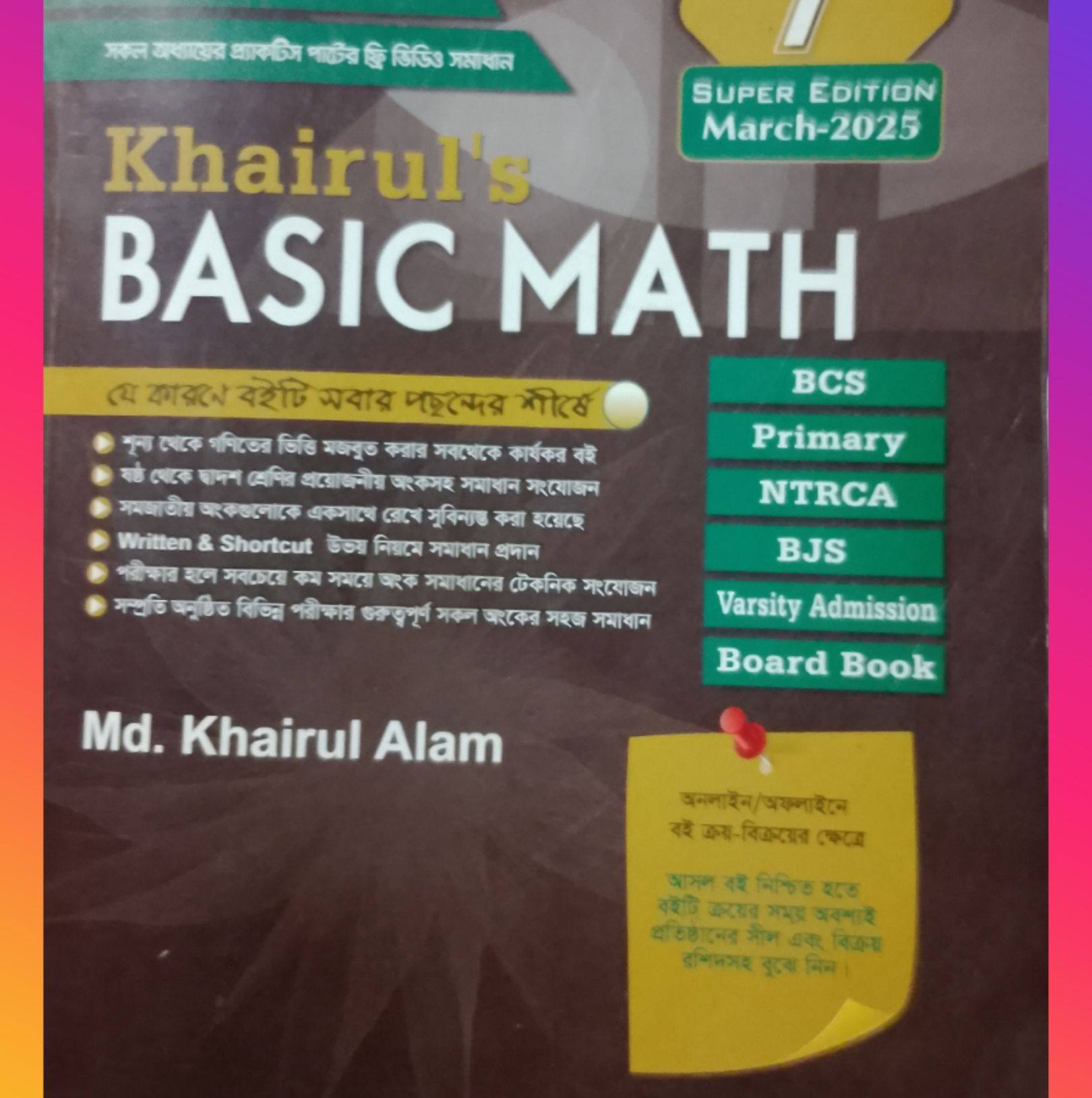 math job