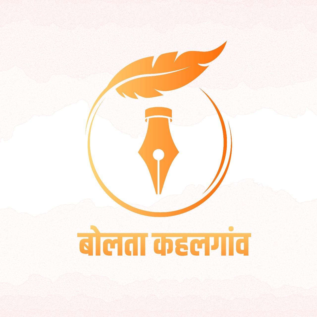 Bolta Kahalgaon