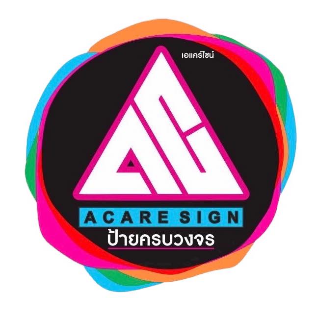 ร้านทำป้ายพัทยา ACARE SIGN ป้ายครบวงจร | Amphoe Bang Lamung