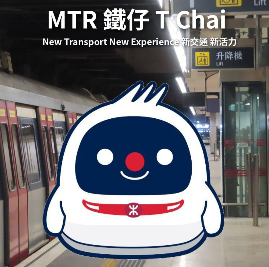 MTR 鐵仔 T Chai T-Chai TV