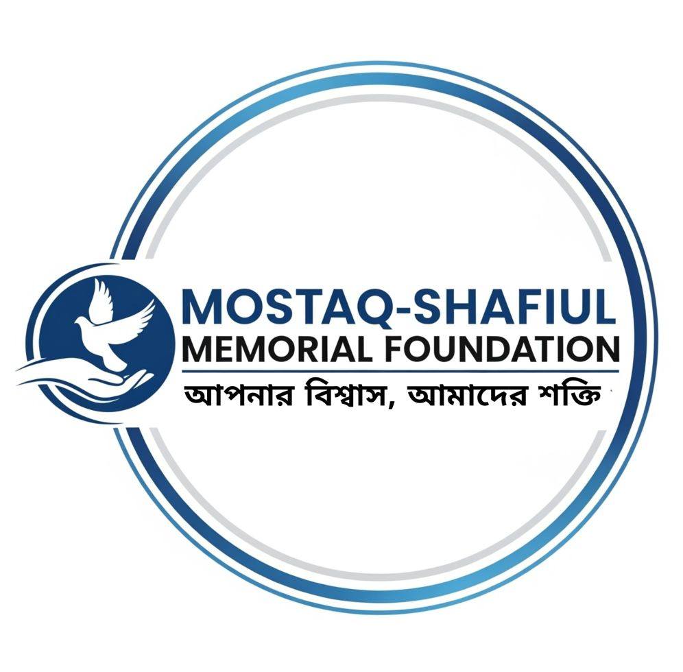 মোস্তাক-শফিউল মেমোরিয়াল ফাউন্ডেশন Mostaq-Shafiul Memorial Foundation ...
