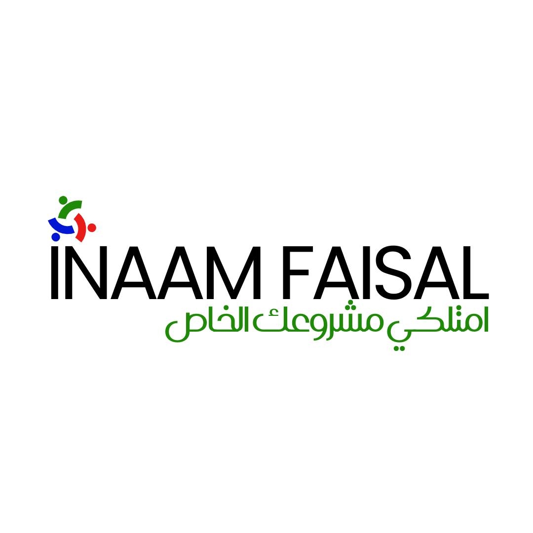 إنعام فيصل Inaam Faisal