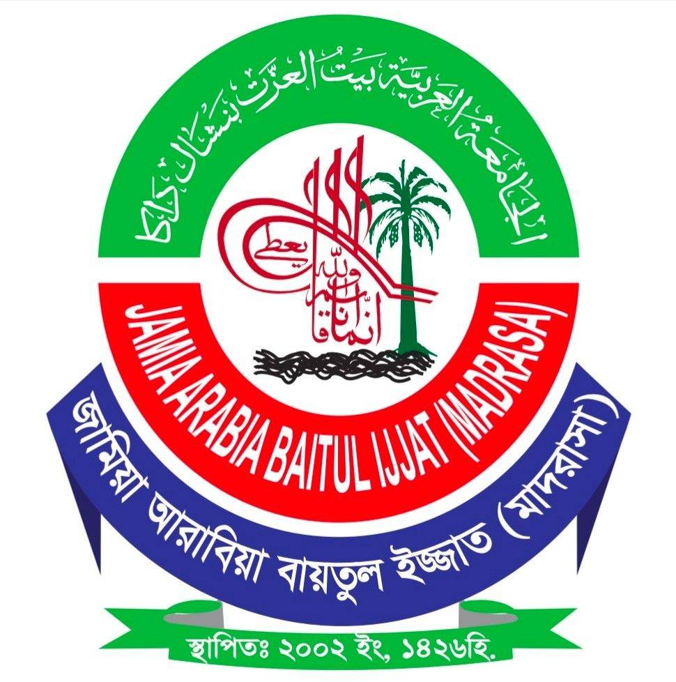 বায়তুল ইজ্জাত জামিয়া ফোরকানিয়া হাফিজিয়া মাদরাসা। | Dhaka