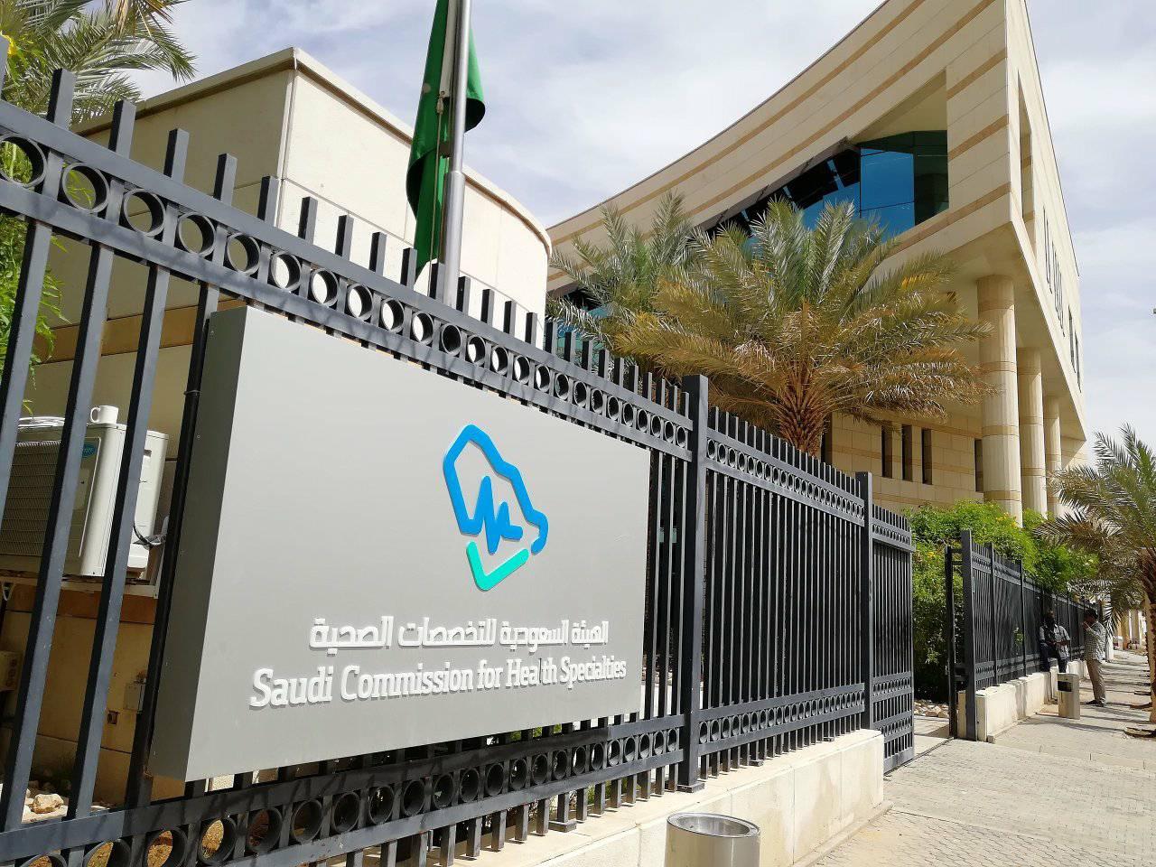 Saudi Commission For Health Specialtiesscfhs Exam