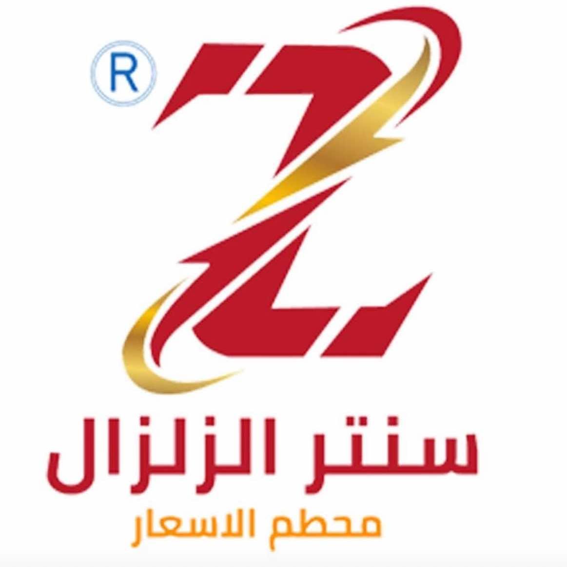 تعالي اقولك بعمل العروض ازاي 😉👌 | سنتر الزلزال فرع فيصل
