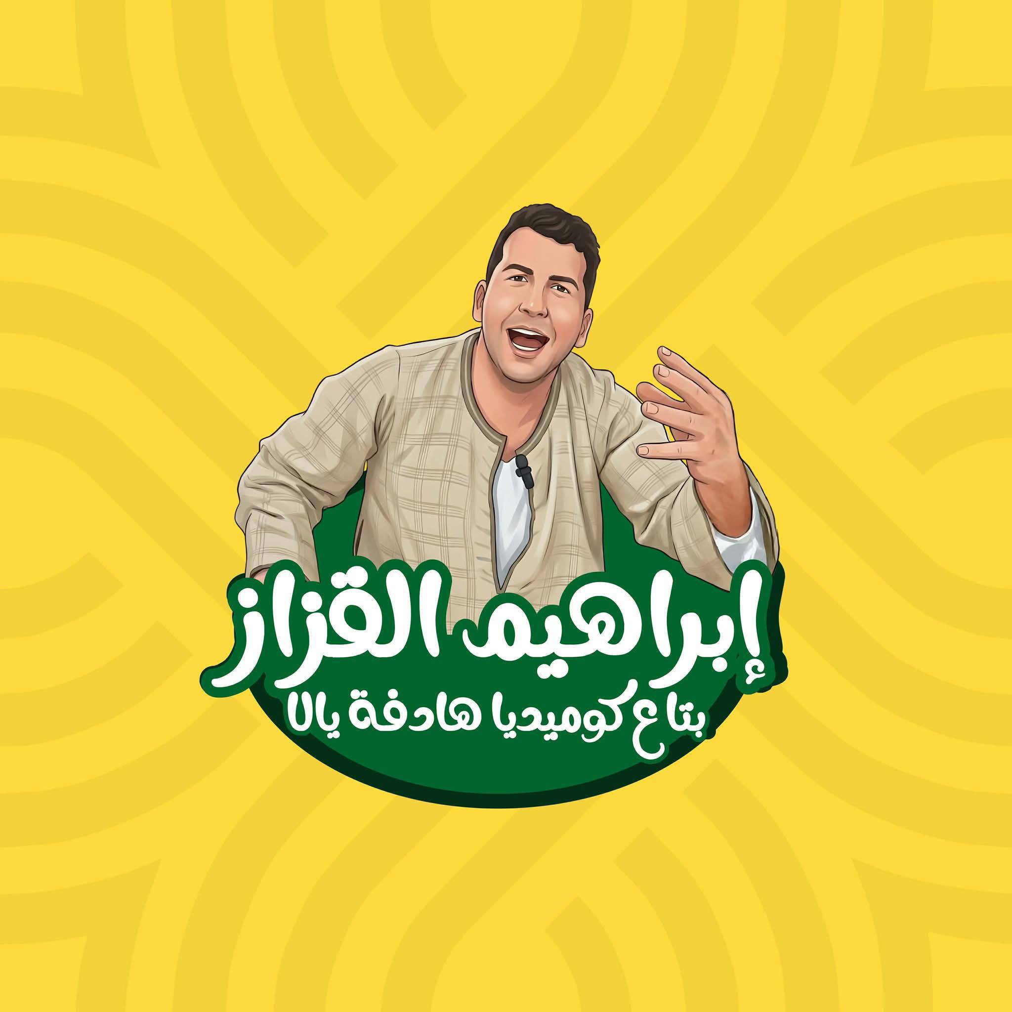 Bogy Ahmed - ان لله وان اليه راجعون لله الأمر من قبل ومن... | Facebook