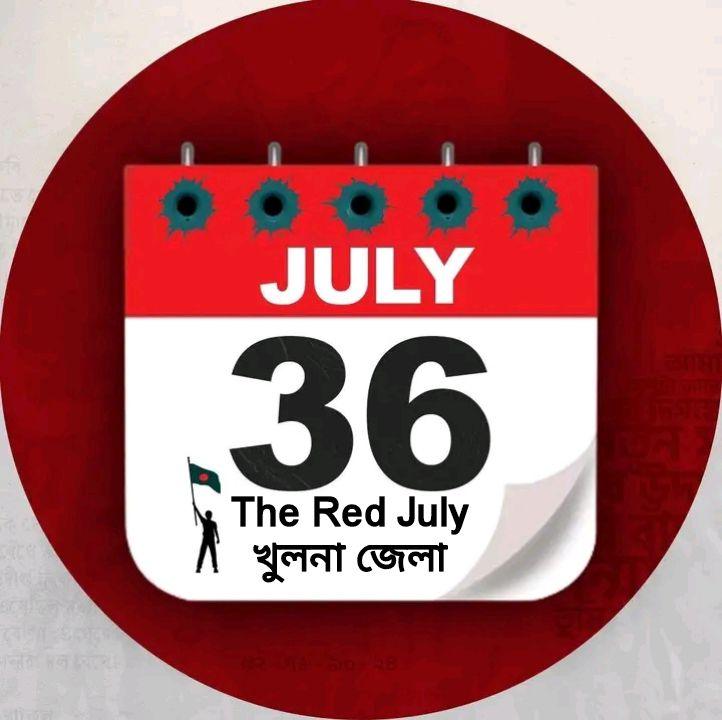 The Red July - খুলনা জেলা | Khulna