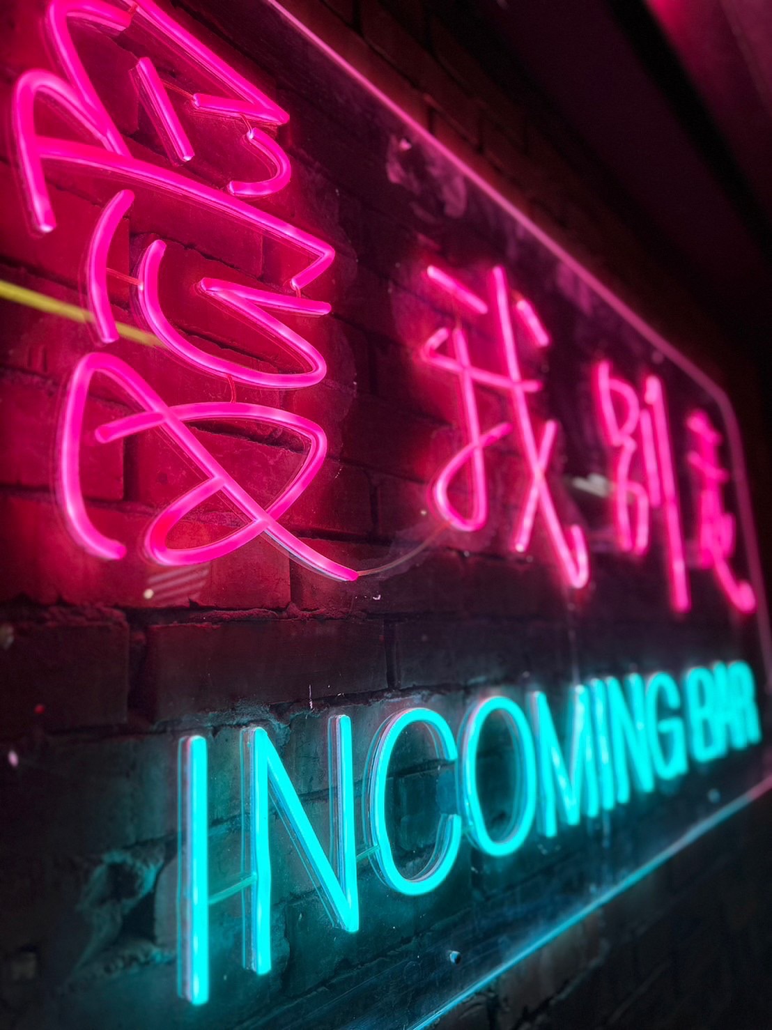 Incoming bar | Taipei