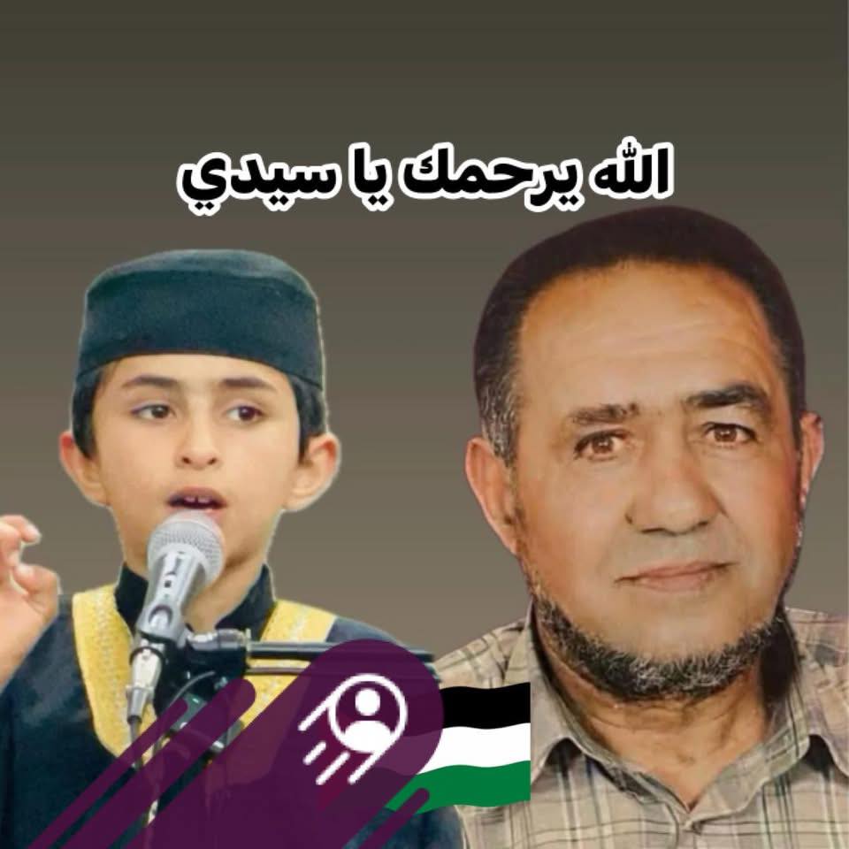 اللبدي هوم موسى رجب