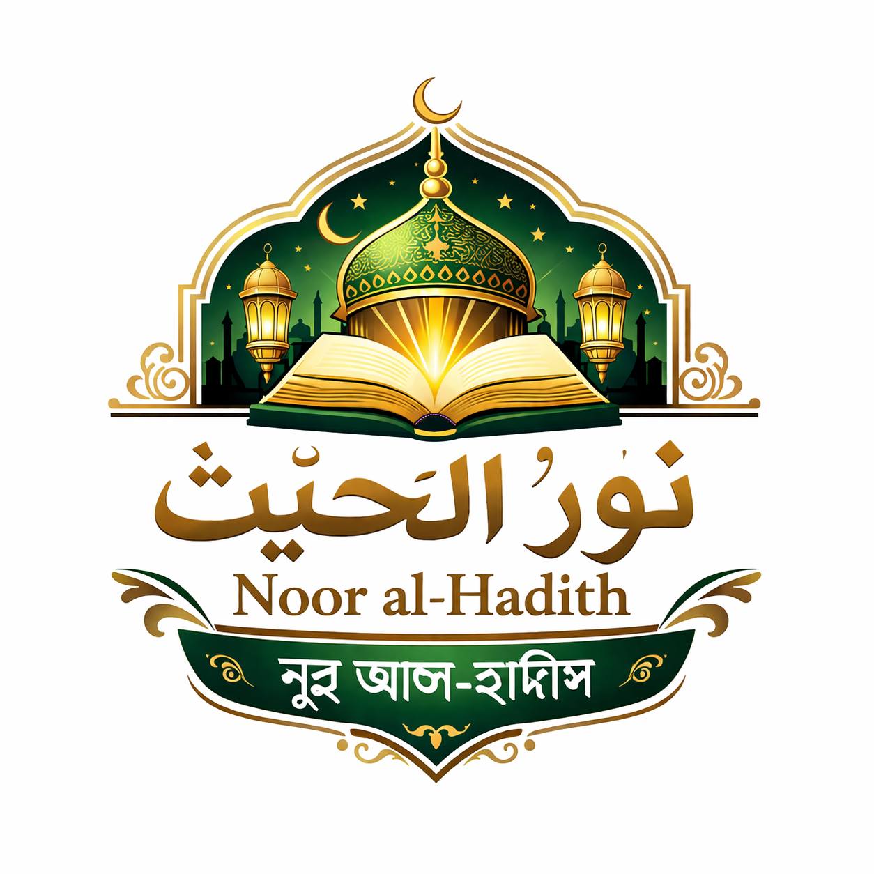 Noor al-Hadith - نور الحديث | Narayanganj