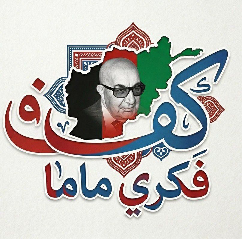 Pashto Poetry | را ټپه شئ | Facebook