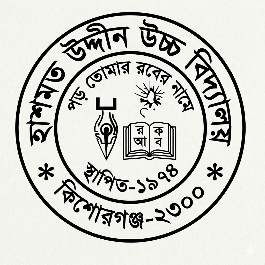 Hashmat Uddin High School - হাশমত উদ্দিন উচ্চ বিদ্যালয় অফিসিয়াল ...