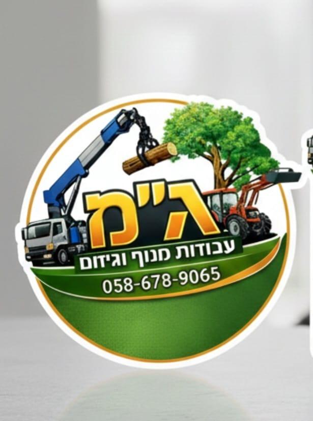 ג