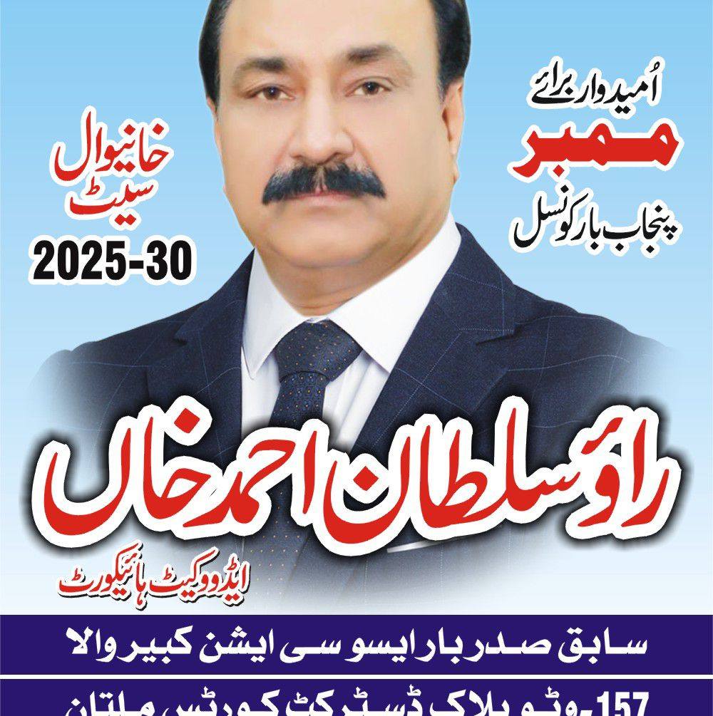 Team Rana Sultan Advocate.