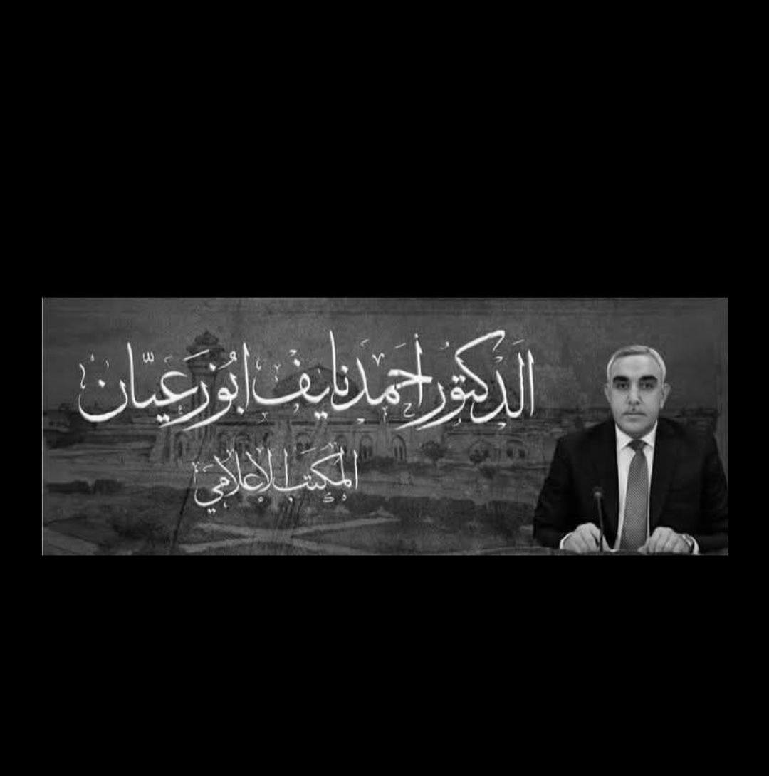 نور ال محمد