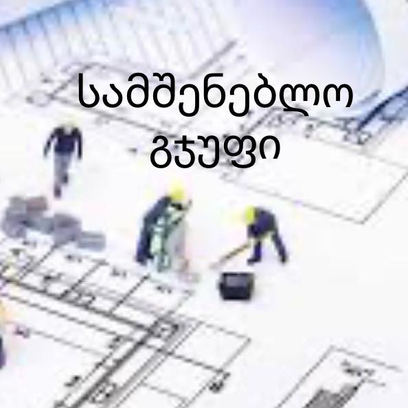 ჭ ა ნ ჭ ა ხ ი