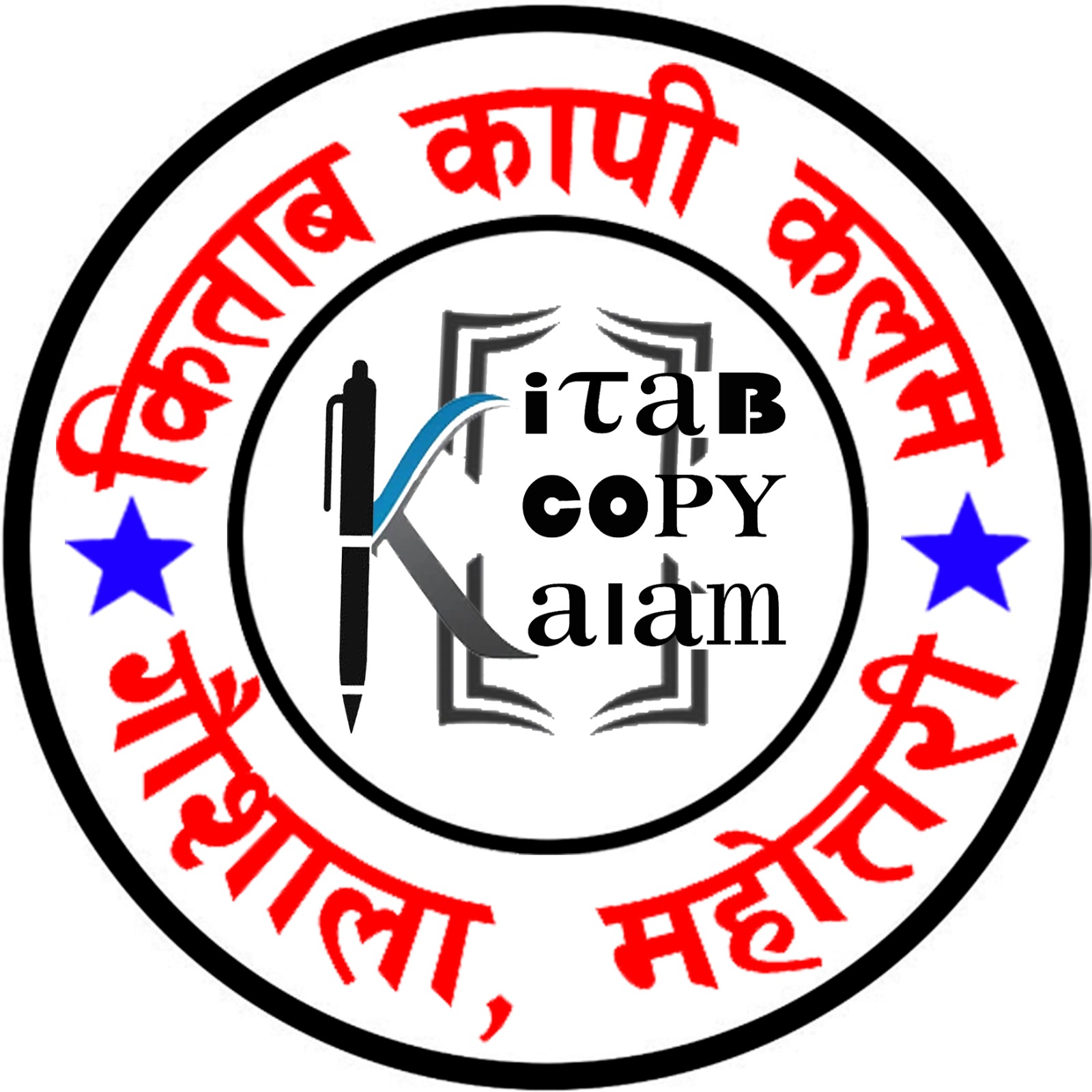 Kitab Copy Kalam