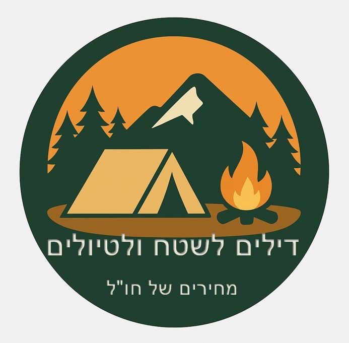 דילים לשטח ולטיולים - מחירים של חו