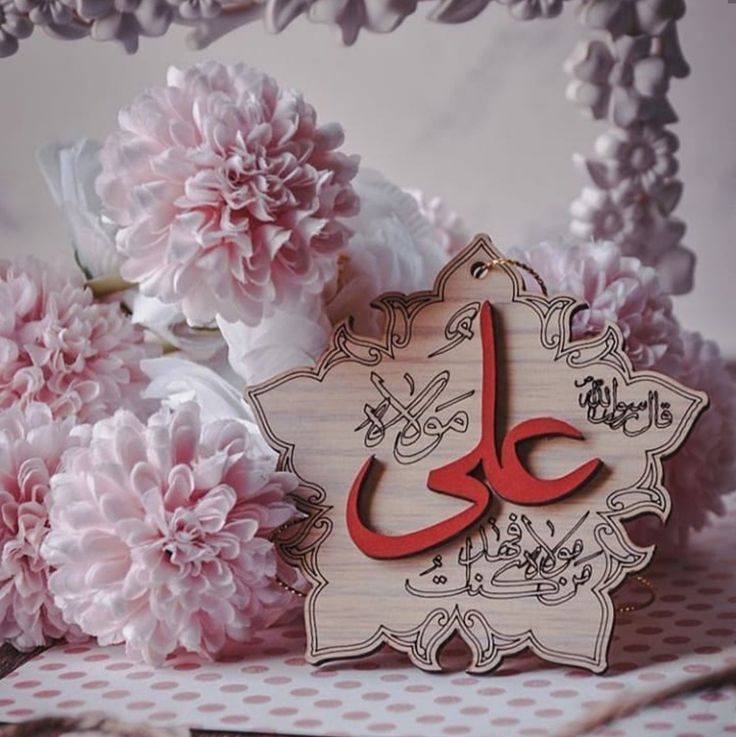 Mohim Islam