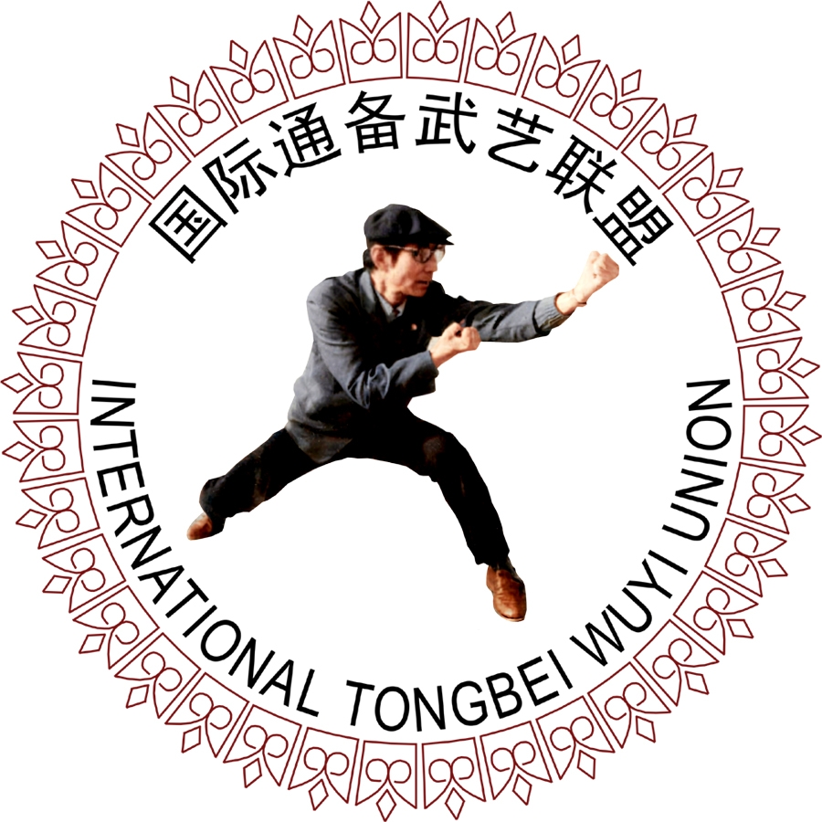 International Tongbei Wuyi Union - 国际通备武艺联盟
