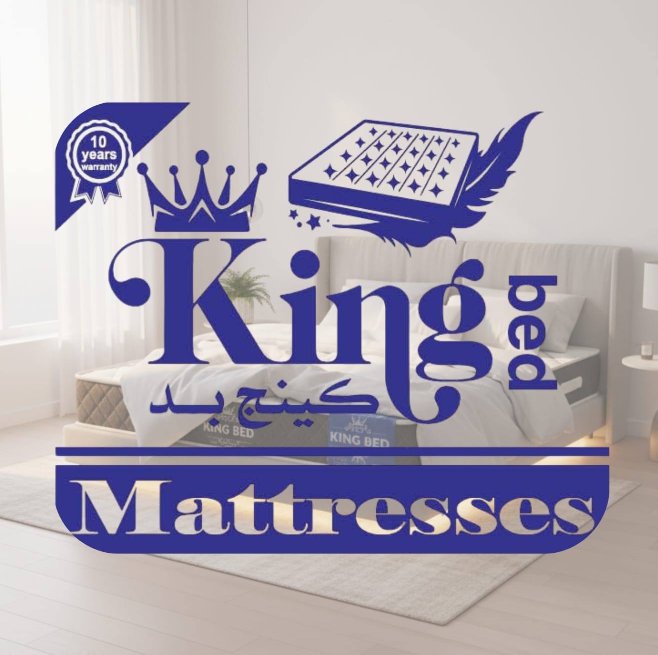 كينج بد للمراتب - king bed