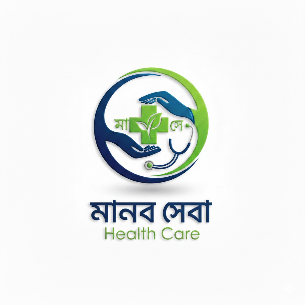 মানব সেবা