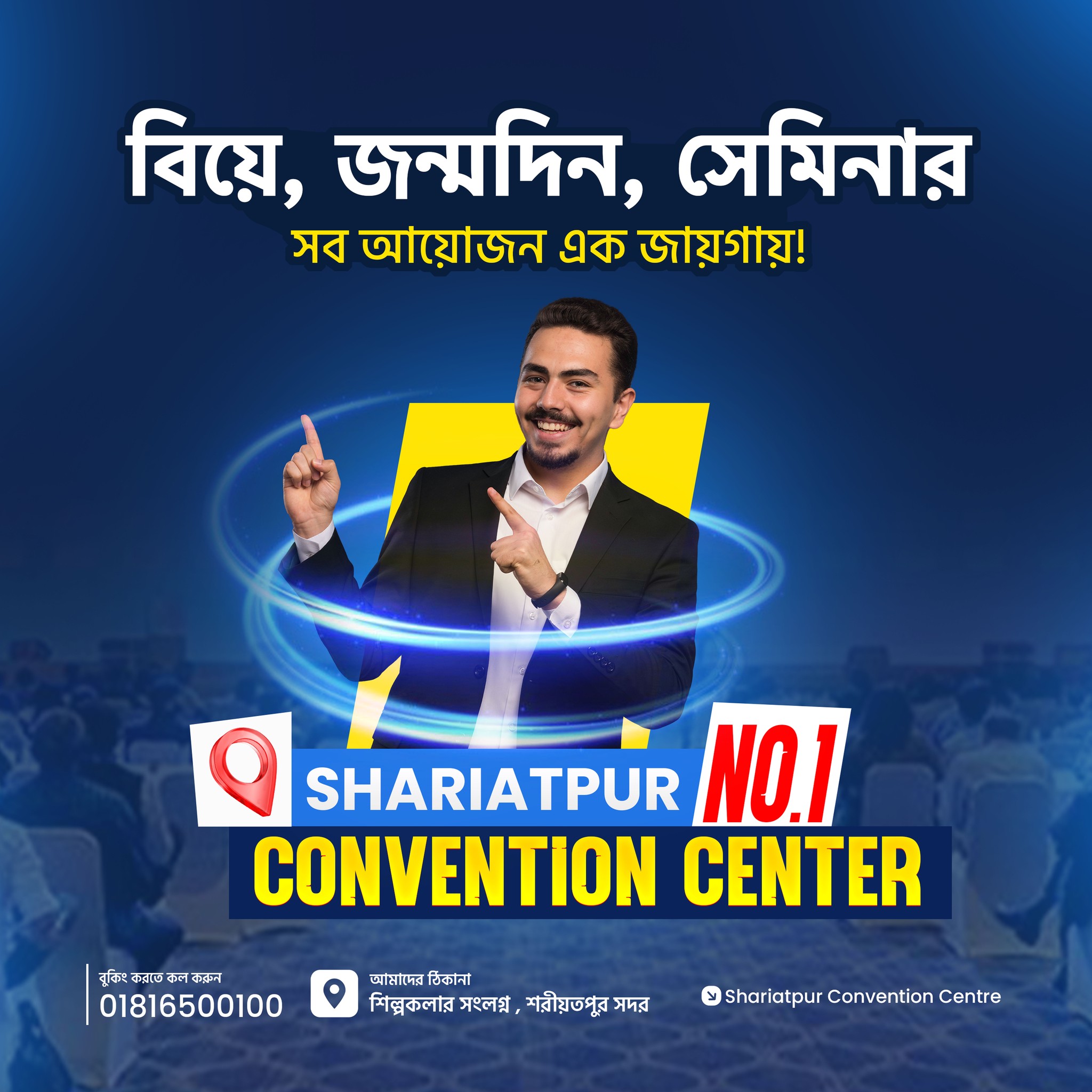 Shariatpur Convention Centre | Dhaka