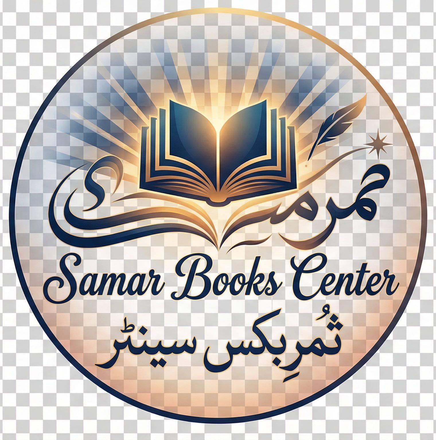 Samar Books Center