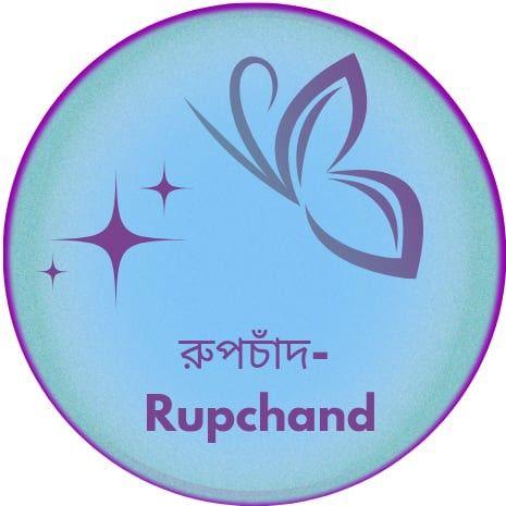 রুপচাঁদ- Rupchand | Rajshahi