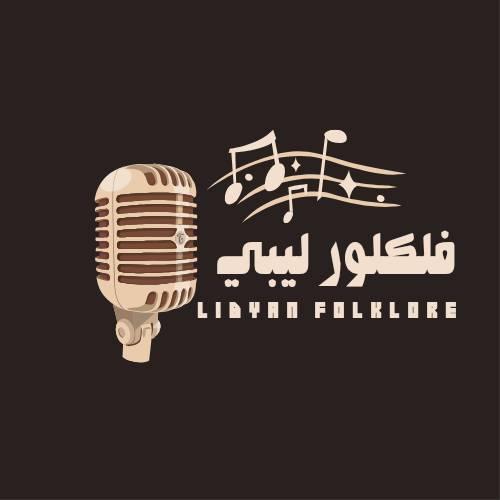فلكلور ليبي Libyan Folklore