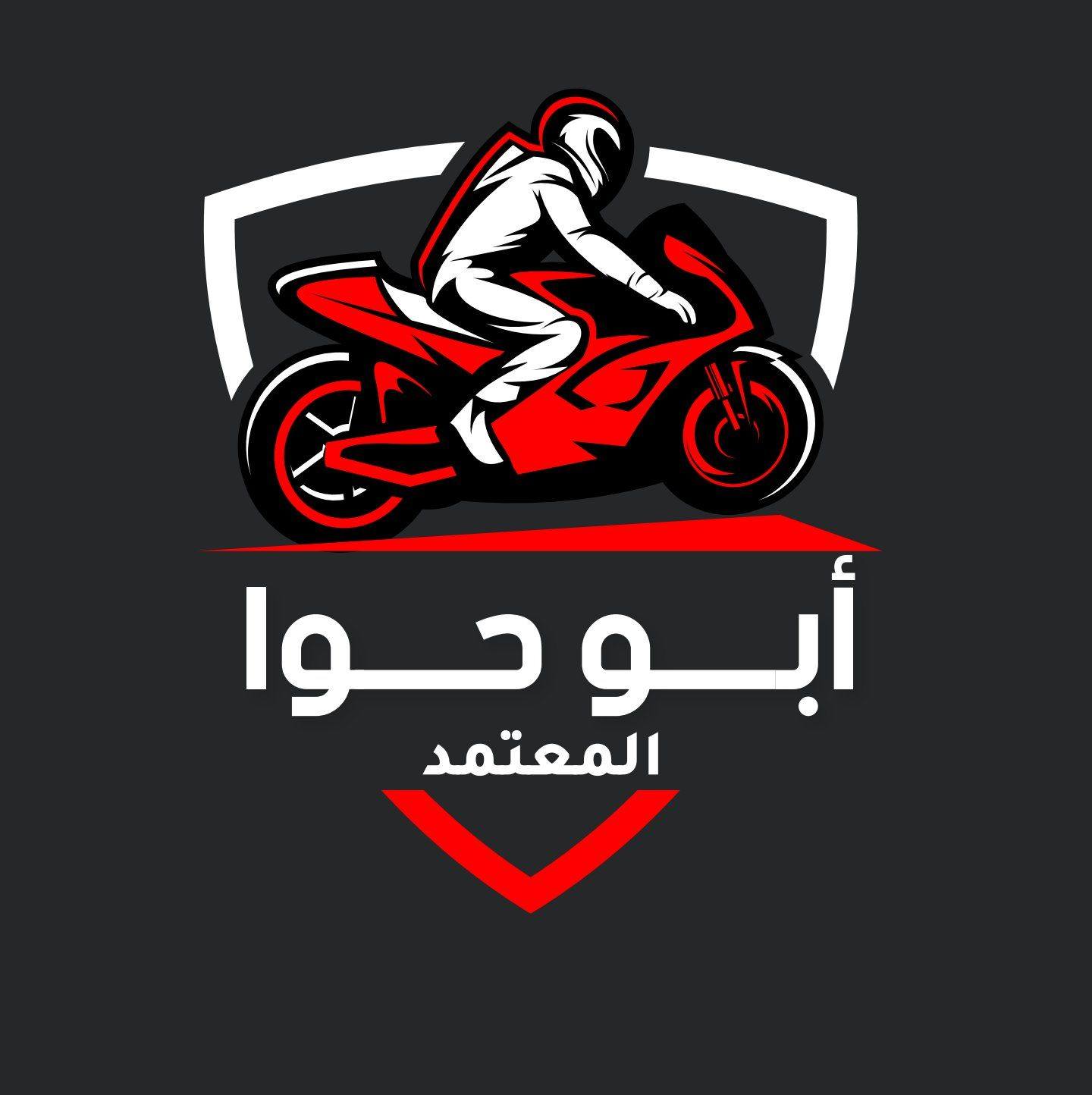 ابو حوا المعتمد لتجاره الموتوسيكلات | Damanhour