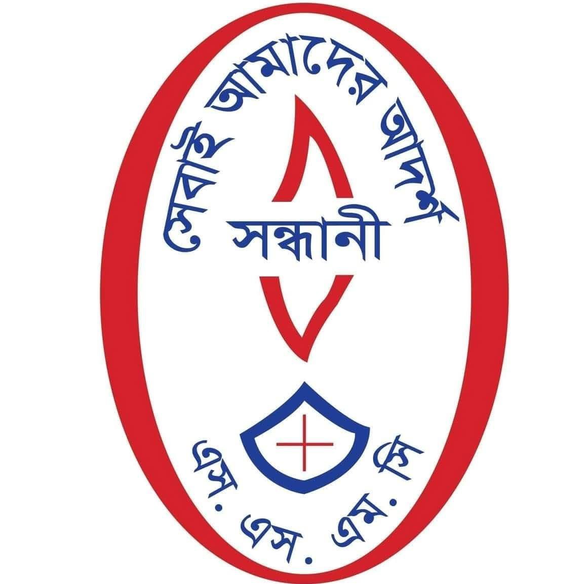 Sandhani Sir Salimullah Medical College Unit | Dhaka