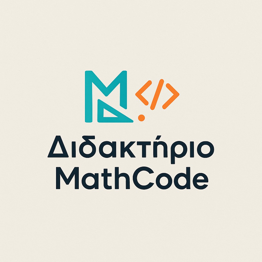 Διδακτήριο MathCode