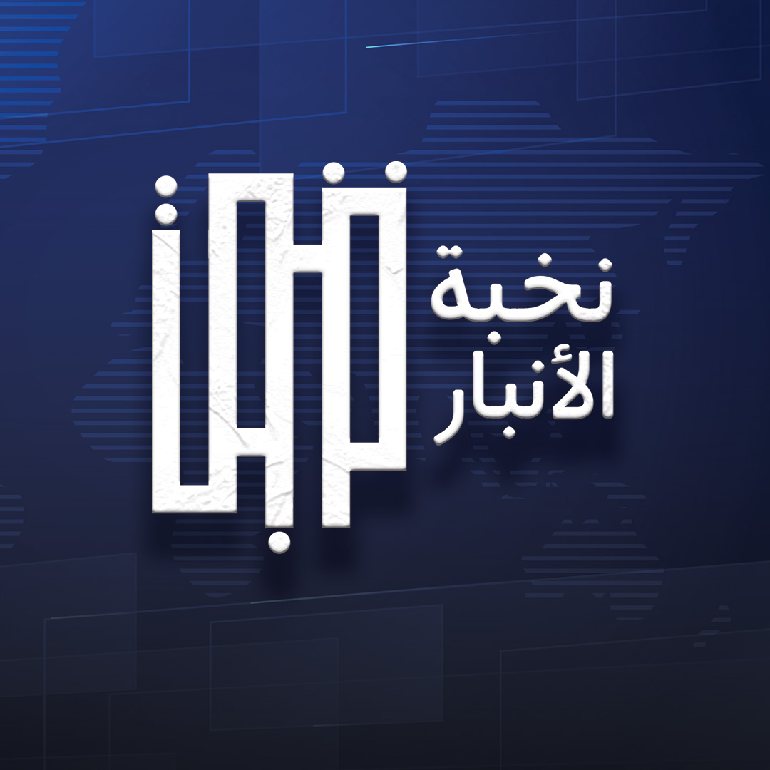 نخبة الأنبار - Anbar Elite
