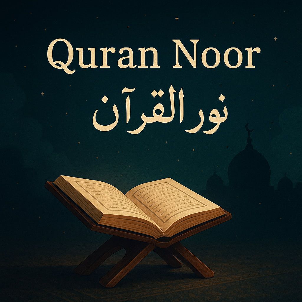 نور القرآن Quran Noor