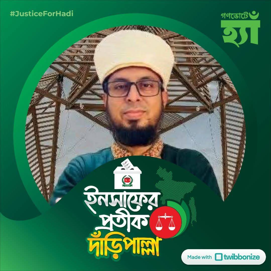 Abu Bakar Rashed
