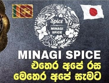 Minagi SPICE | Narashino-shi Chiba