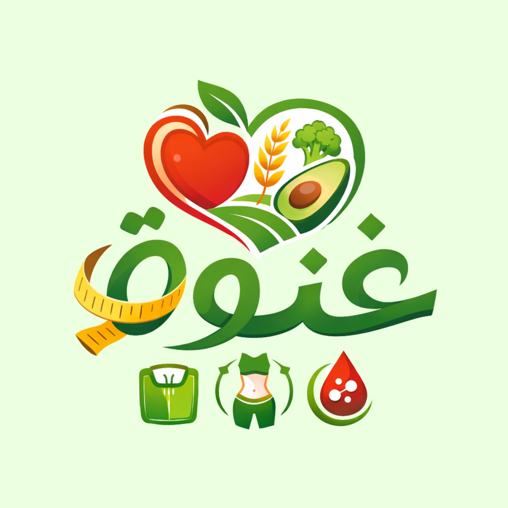 Health Keepers | السلام عليكم بنتى وزنها 44جابت مشروب لزيادة الوزن من ...