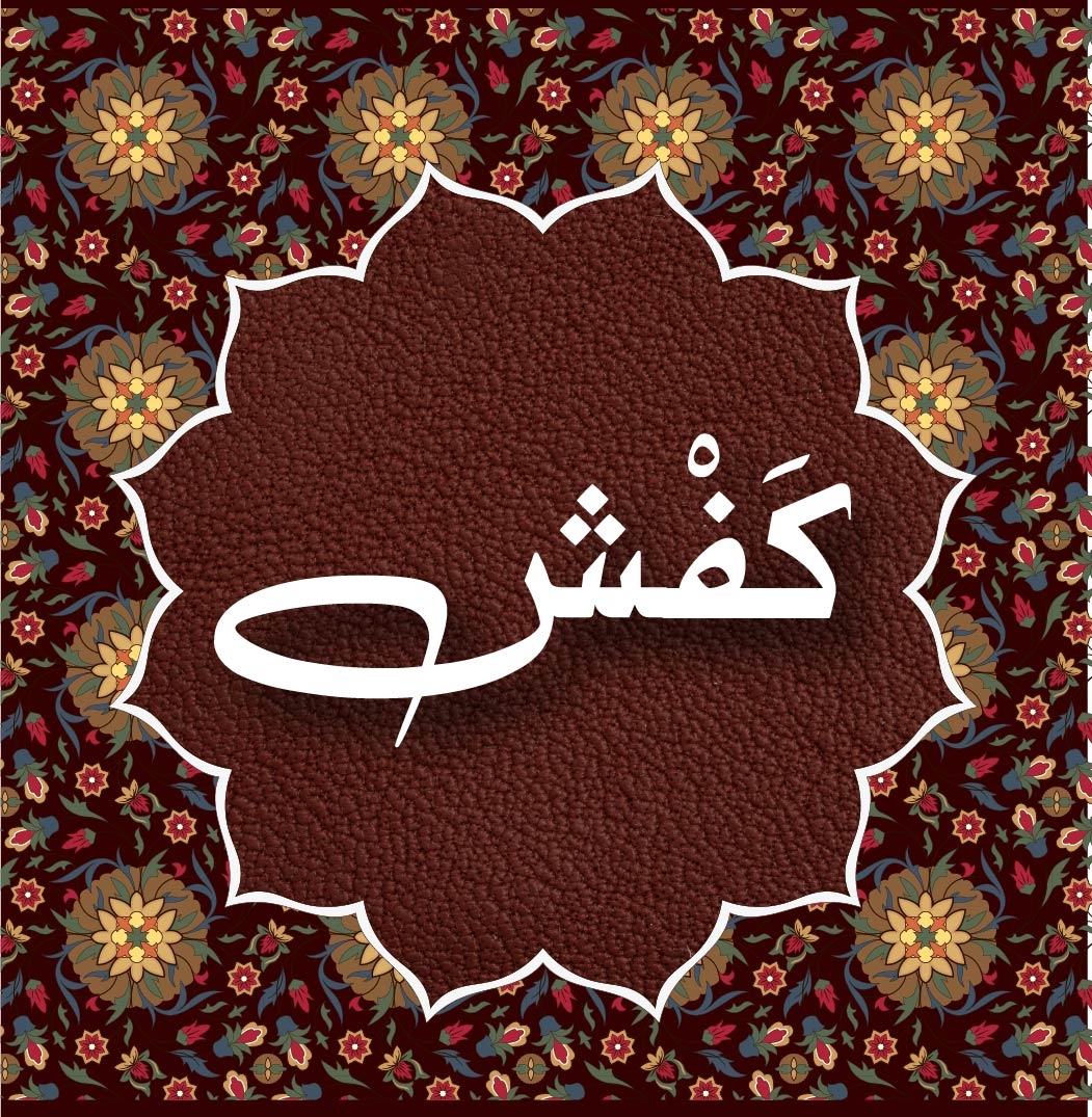 Kafsh | Lahore