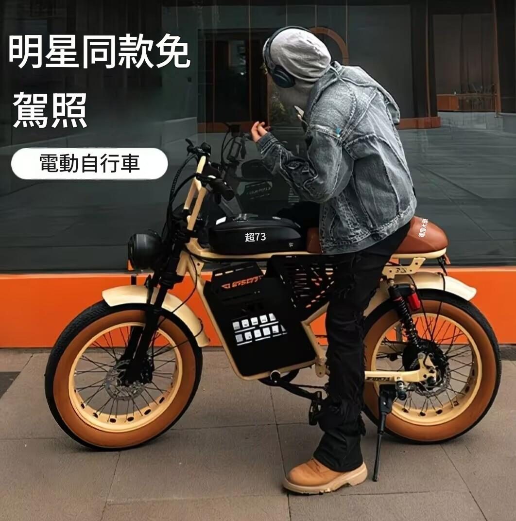 法克斯super73電動車