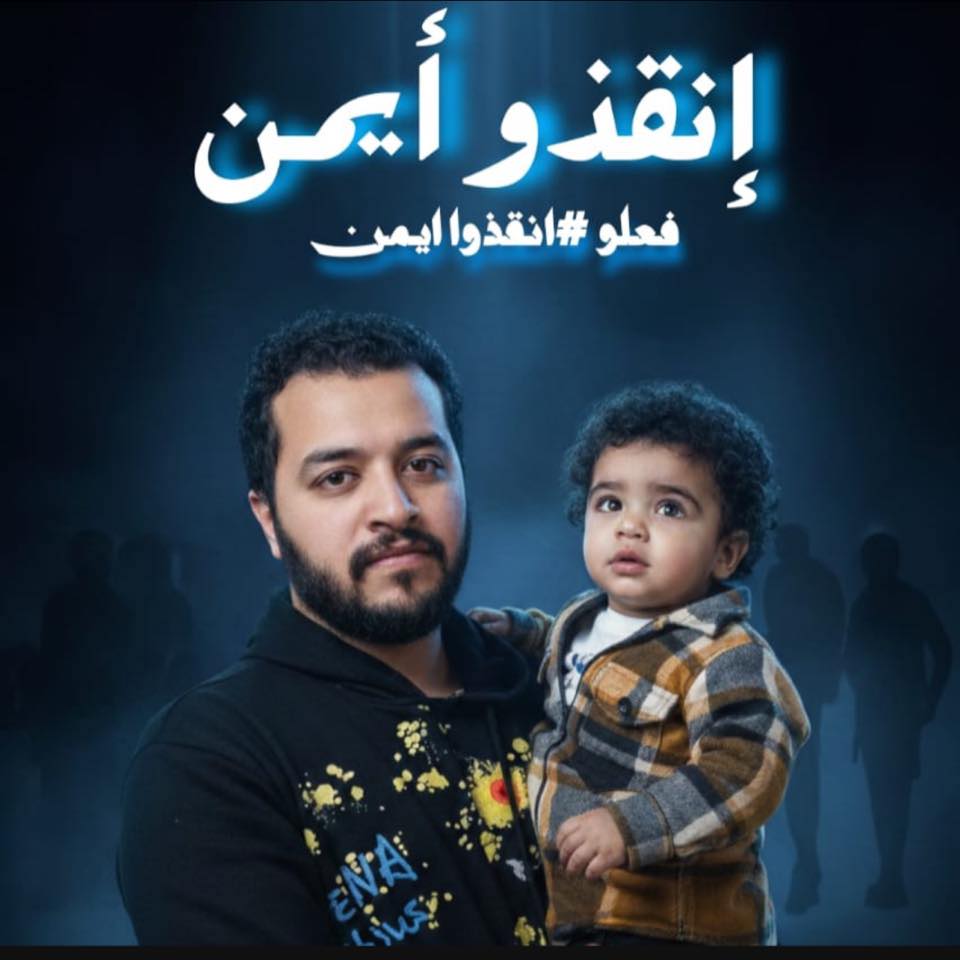 Aya Roshdy