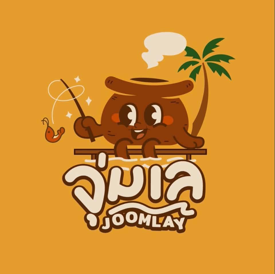 จุ่มเล - Joom Lay | Pattaya