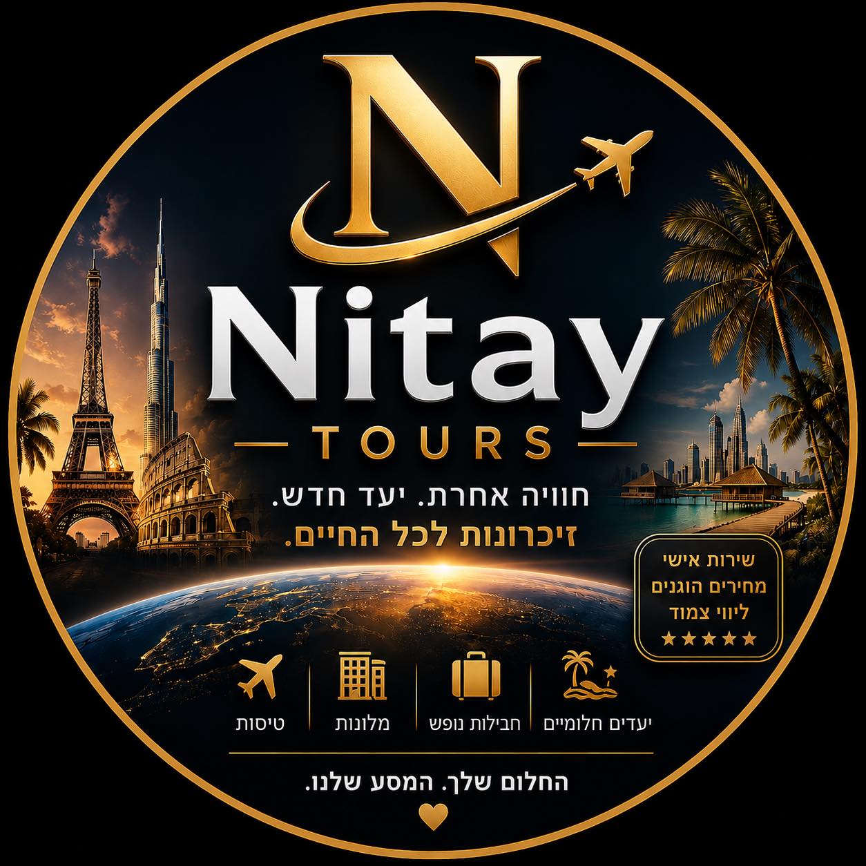 Nitay tours