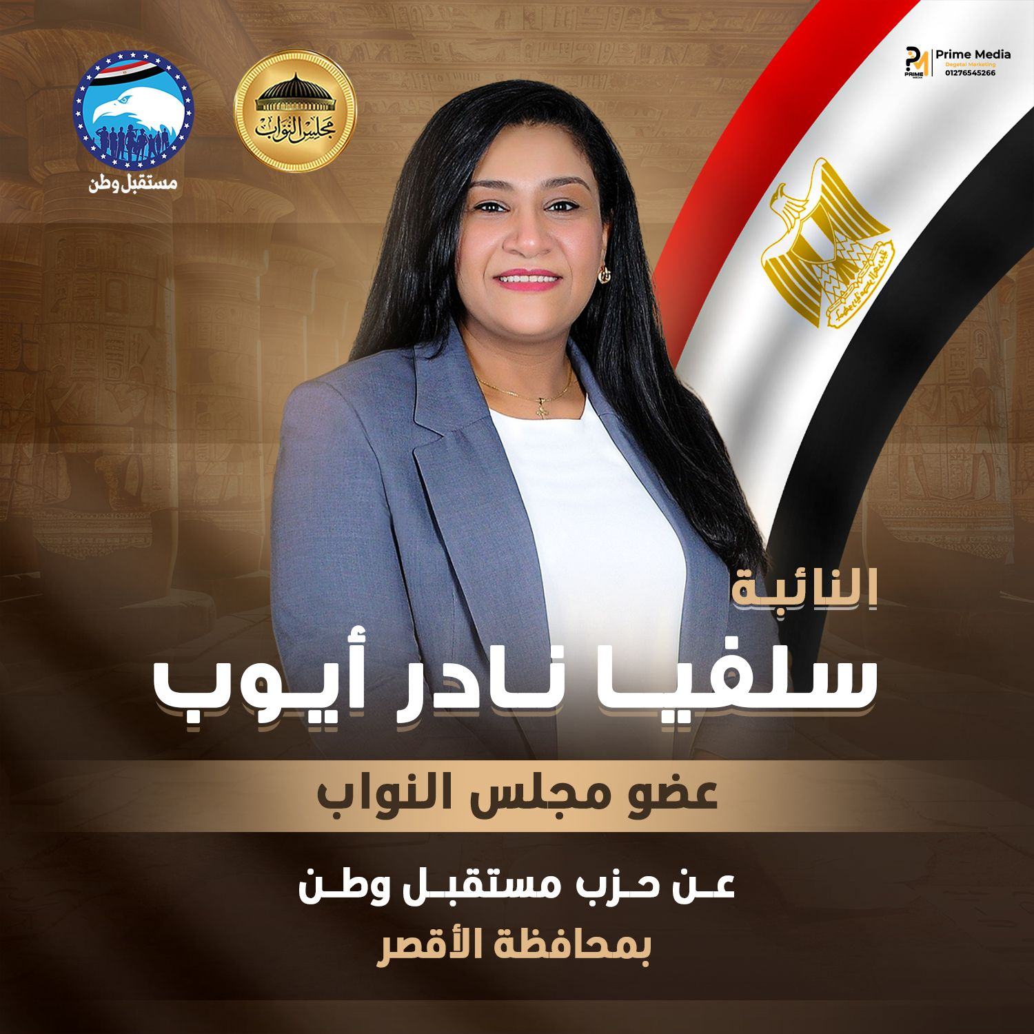 sylvia-nader-ayoub