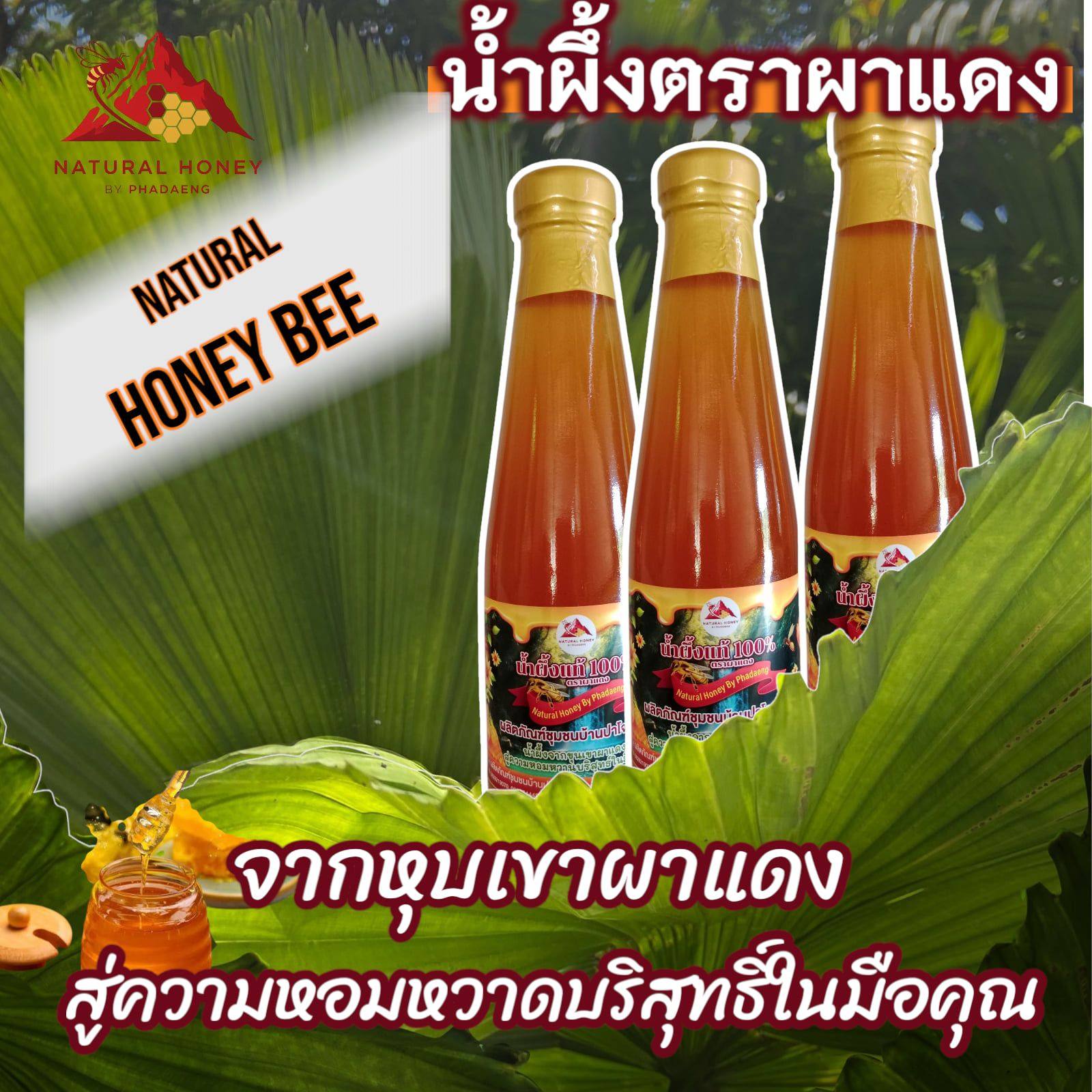 ผลิตภัณฑ์ชุมชนบ้านปาโจแมเราะ | Than To