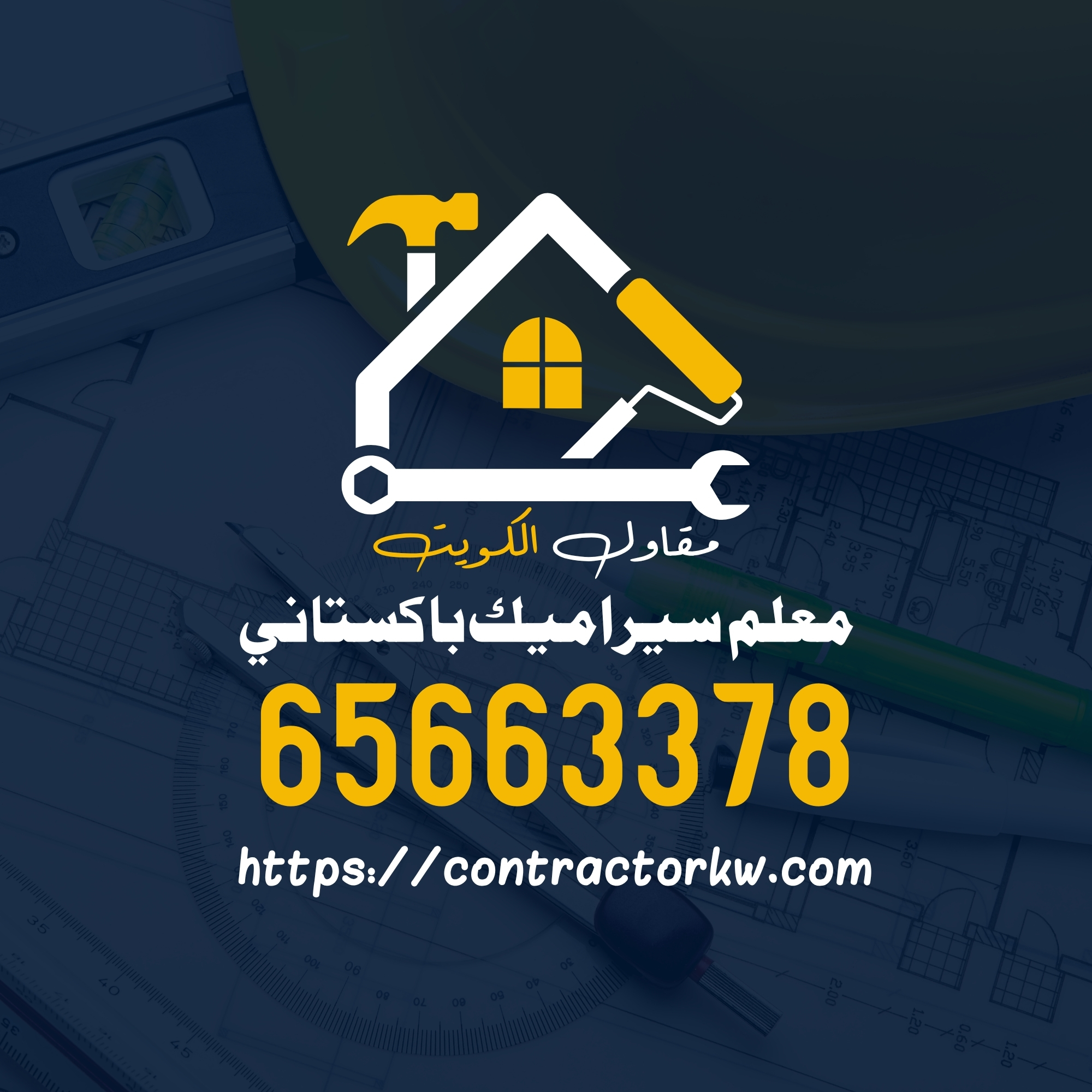 Asif Contractor