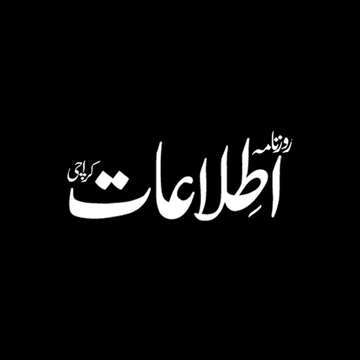 Daily Ettelaat Karachi | Karachi