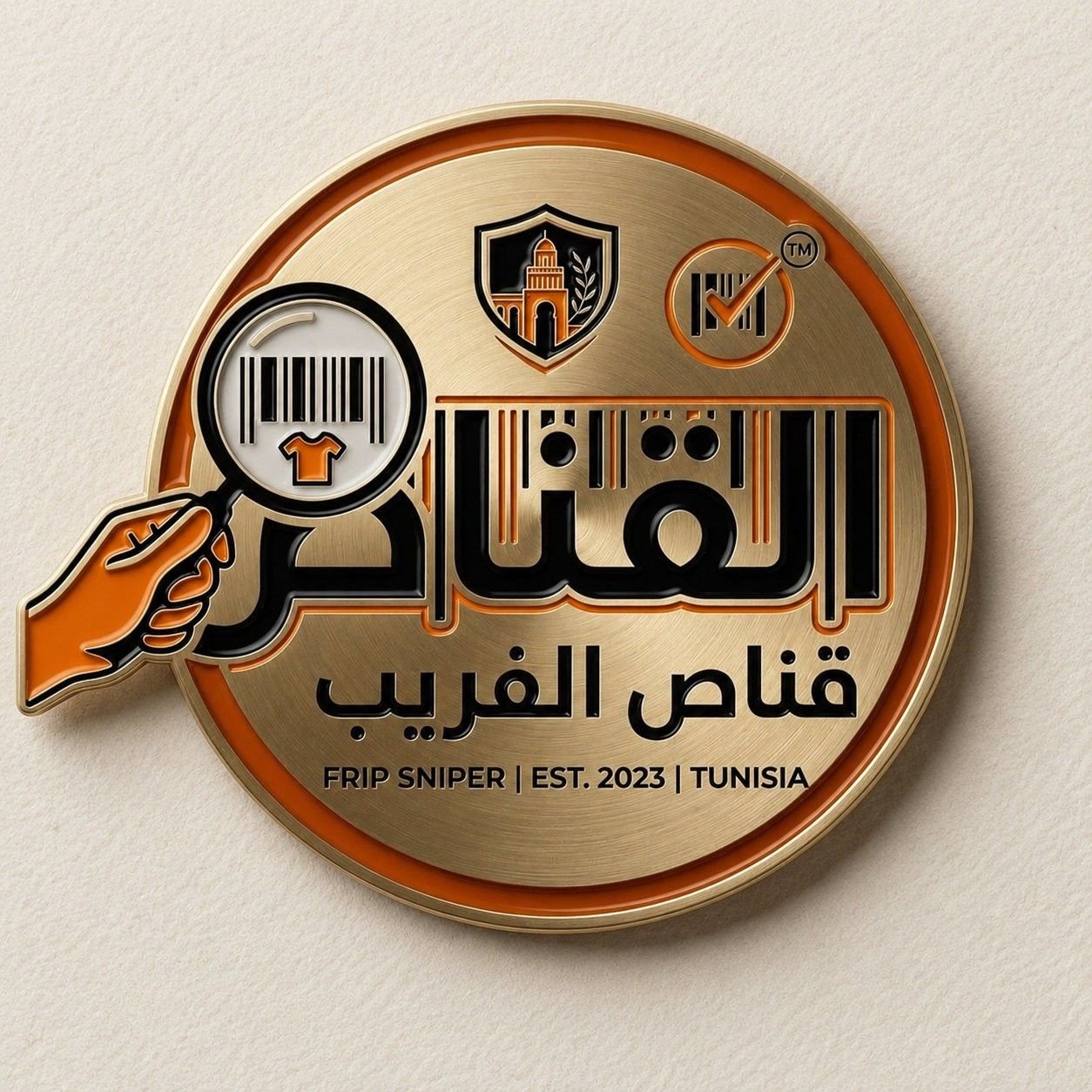 Frip sniper : قناص الفريب | Sousse