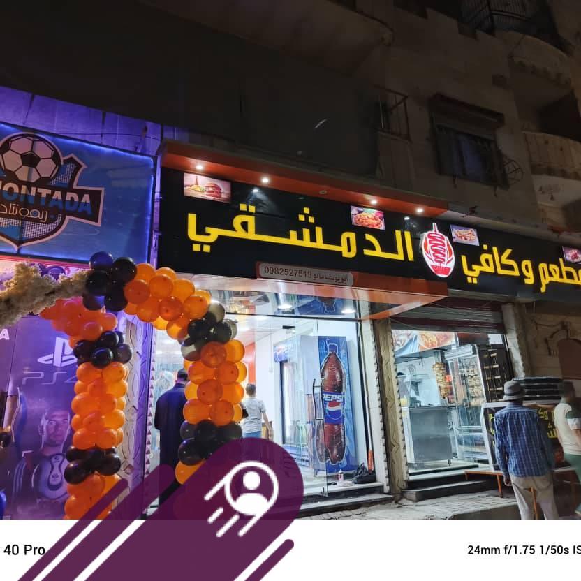 ابو يوسف مامو